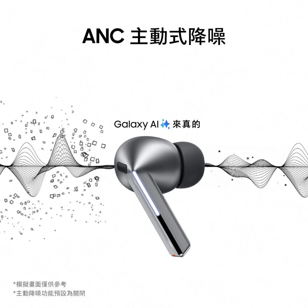 Samsung 三星 Galaxy Buds3 Pro SM-R630 真無線藍牙耳機