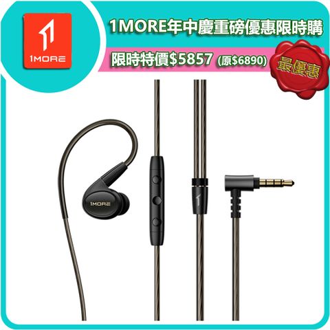 【1MORE】五單元入耳式有線耳機 P50 / EH904