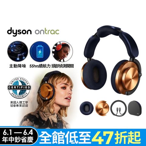 Dyson 戴森 OnTrac 降噪耳機 藍芽耳機 無線耳機 全罩式耳機(電光銅)