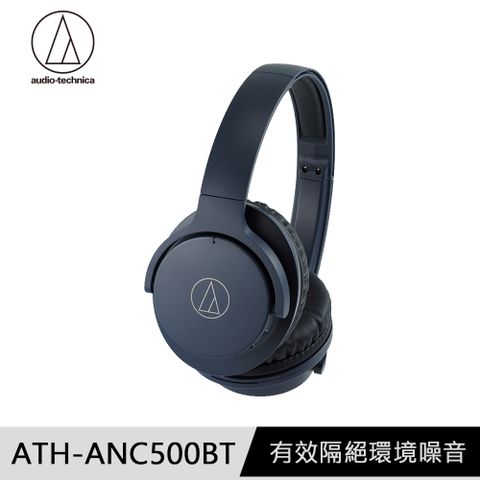 audio-technica 鐵三角 ATH-ANC500BT 無線抗噪耳機 藍色