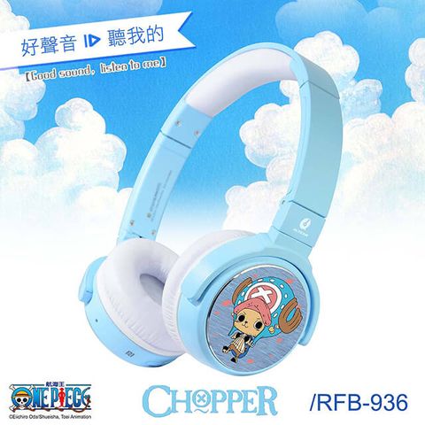 【ALTEAM我聽】 航海王喬巴無線藍牙耳機 RFB-936 【特價899元】 原價2990元 【藍色限量】
