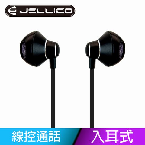 JELLICO 電競系列輕巧好音質線控入耳式耳機黑色/JEE-CT26-BK(任二件85折)