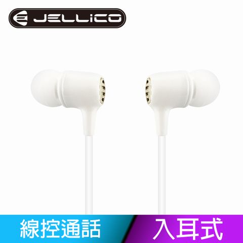 JELLICO 電競系列輕巧好音質線控耳機白色/JEE-CT27-WT(任二件85折)