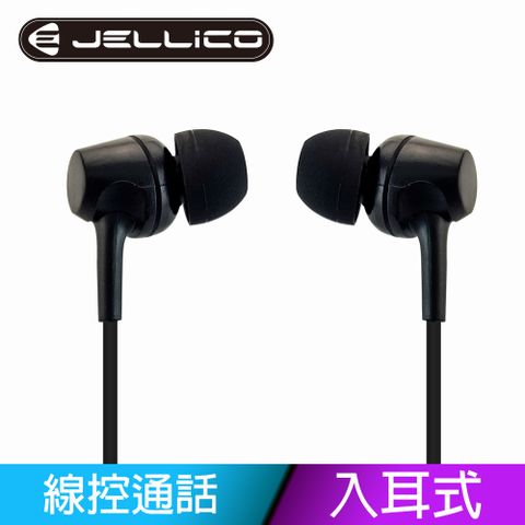 JELLICO 電競系列輕巧好音質線控入耳式耳機黑色/JEE-CT29-BK(任二件85折)