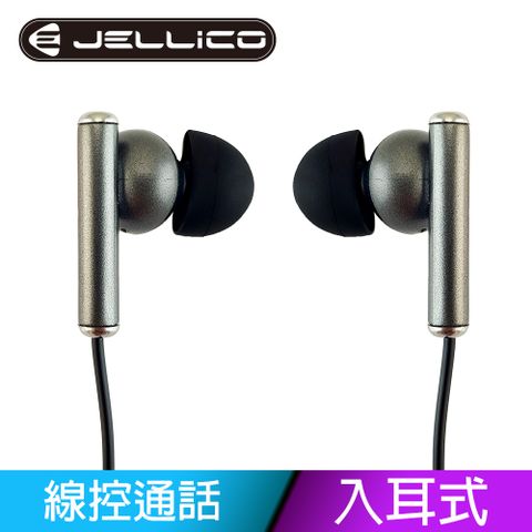 JELLICO 電競系列輕巧好音質線控入耳式耳機黑色/JEE-CT32-BK(任二件85折)