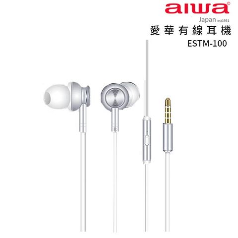 AIWA 愛華 有線耳機 ESTM-100 (白)