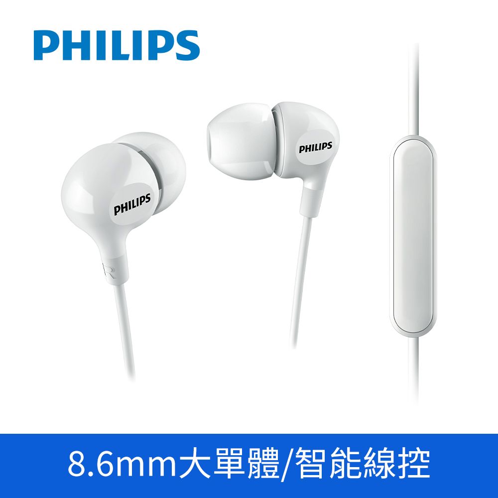 PHILIPS 飛利浦   有線入耳式線控耳機 白色 SHE3555WT/00