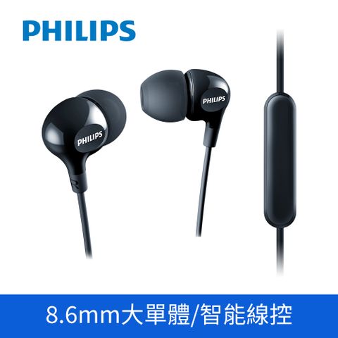 PHILIPS 飛利浦 有線入耳式線控耳機 黑色 SHE3555BK/00