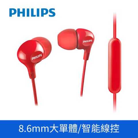 提供強勁低音及清晰音效PHILIPS 飛利浦 有線入耳式線控耳機 紅色 SHE3555RD/00