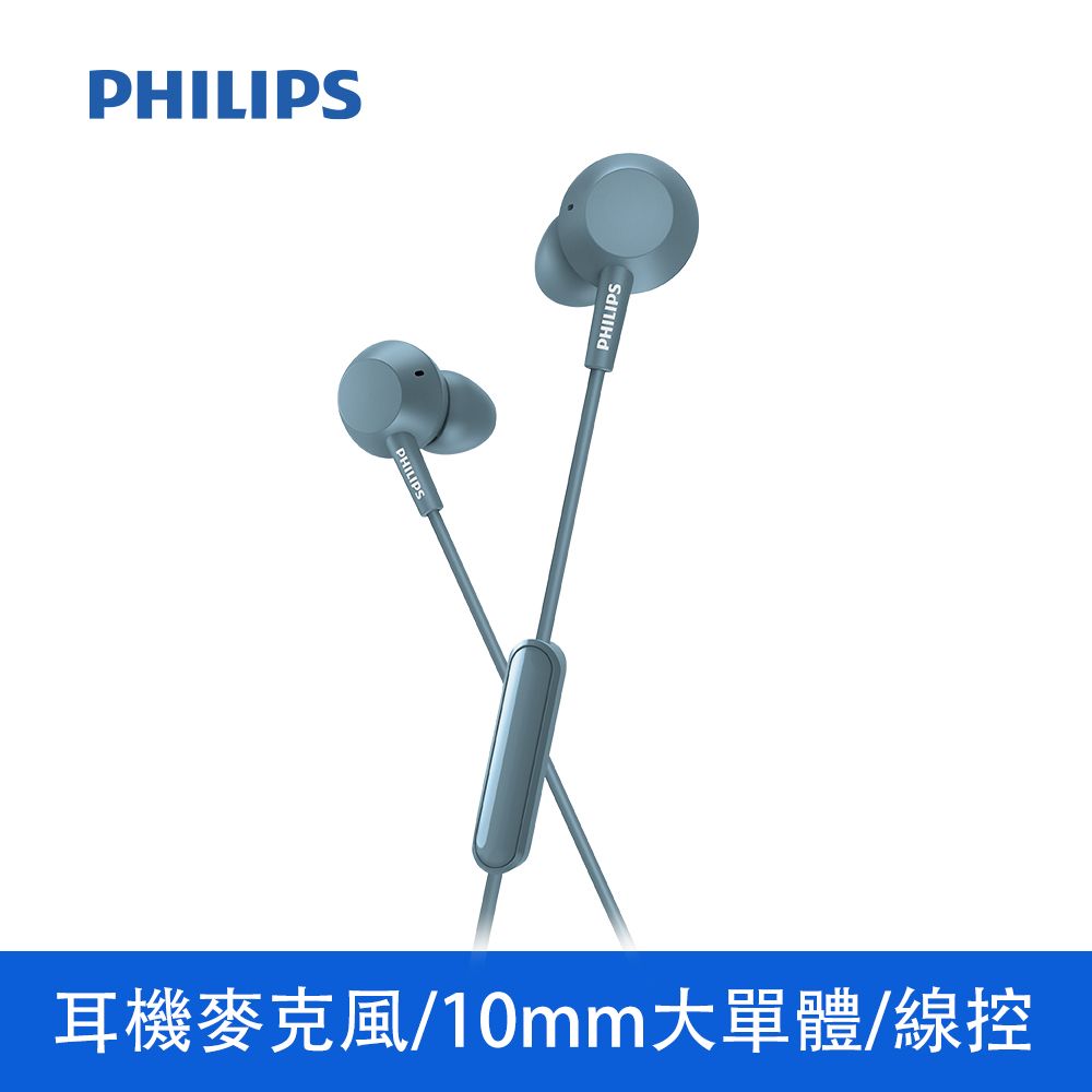 PHILIPS 飛利浦   有線耳塞式線控耳機 藍色 TAE4105BL/00