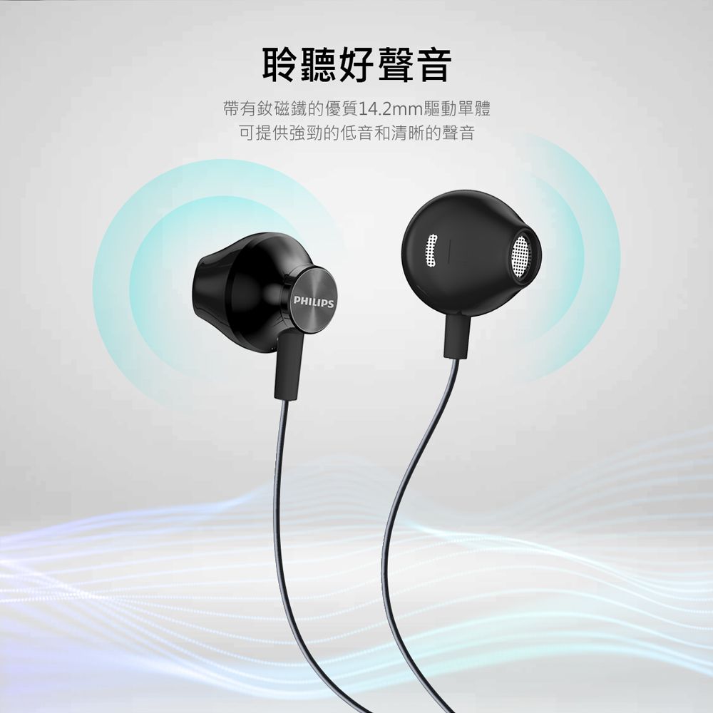 PHILIPS 飛利浦   有線入耳式耳機 TAUE100