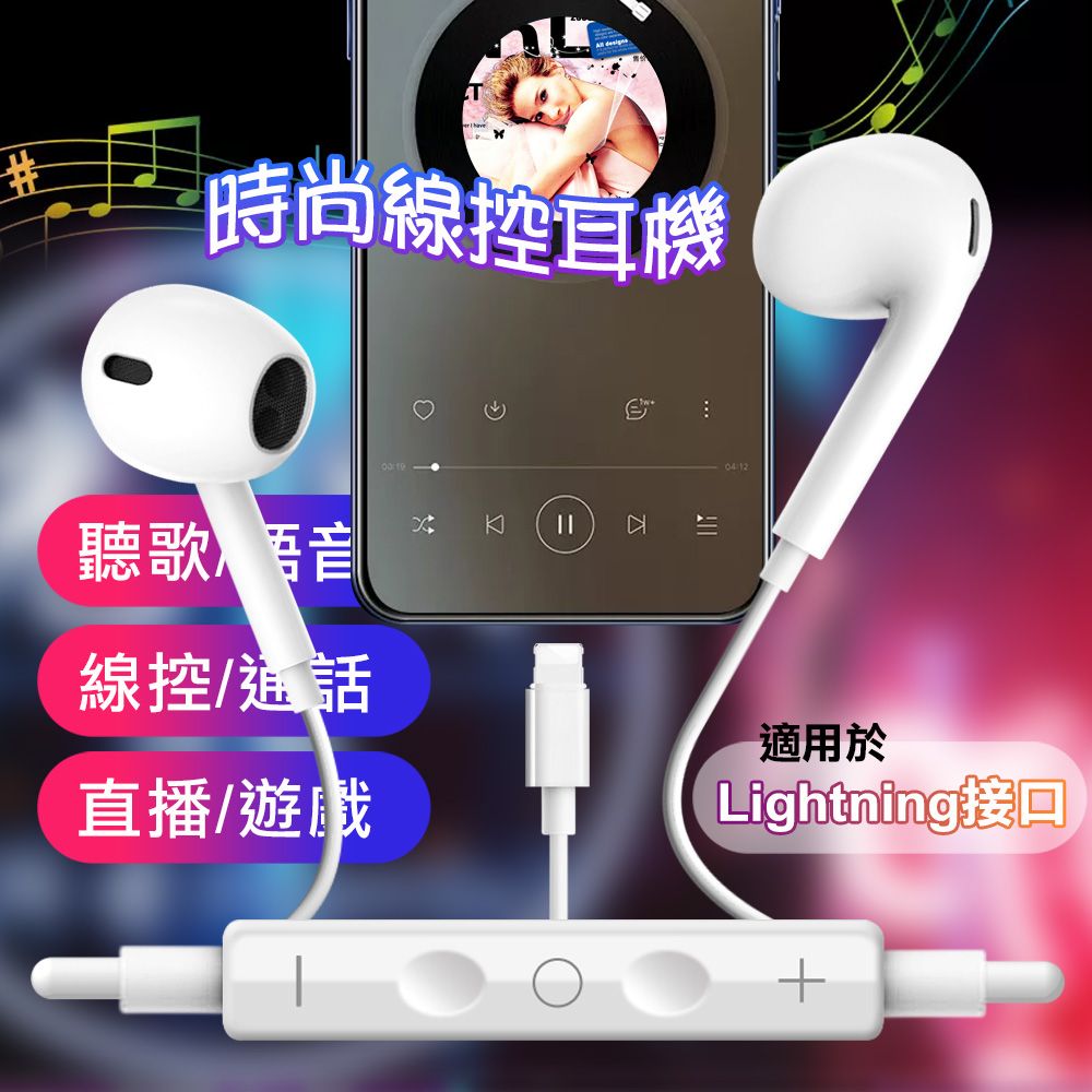  VPX for iPhone/iPad 半入耳式 可通話 雙耳 HiFi Lightning 線控耳機