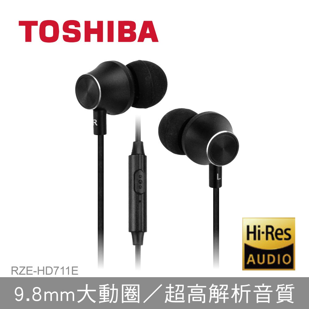 TOSHIBA 東芝  Hi-Res高解析入耳式耳機 RZE-HD711E-K