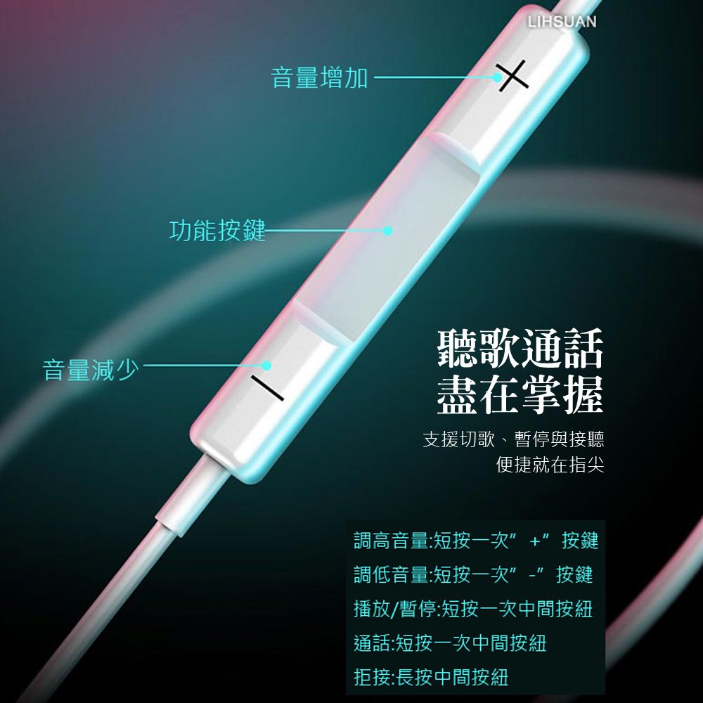 TOTU Type-C耳機線控通話聽歌高清麥克風 即插即用 耀系列 1M 拓途