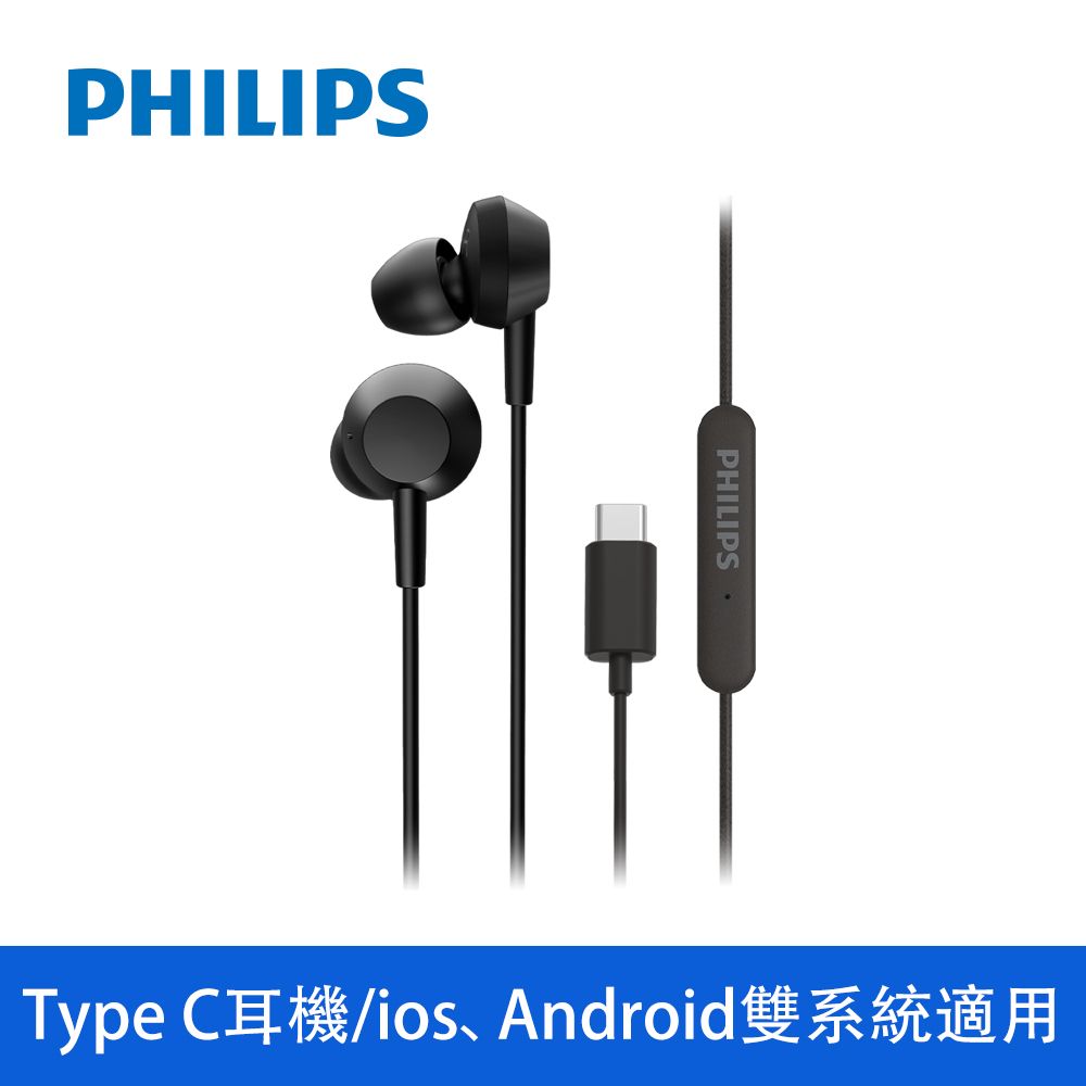 PHILIPS 飛利浦  有線入耳式線控耳機-黑色 TAE5008BK/00