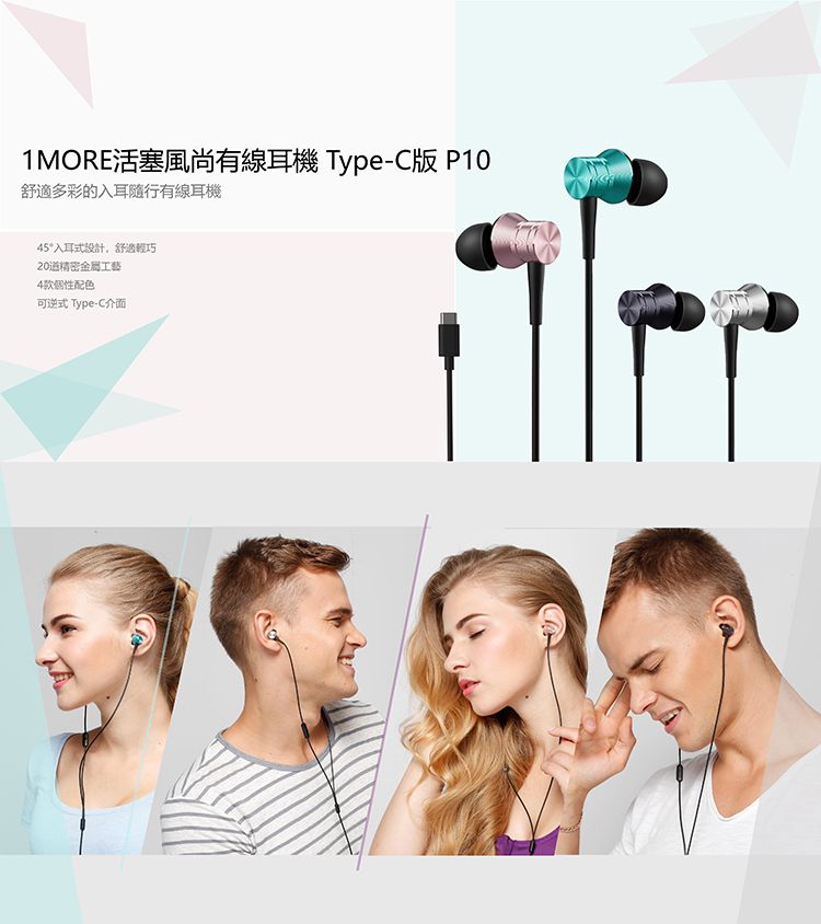Type 舒適多彩的入耳隨行有線耳機  Type-