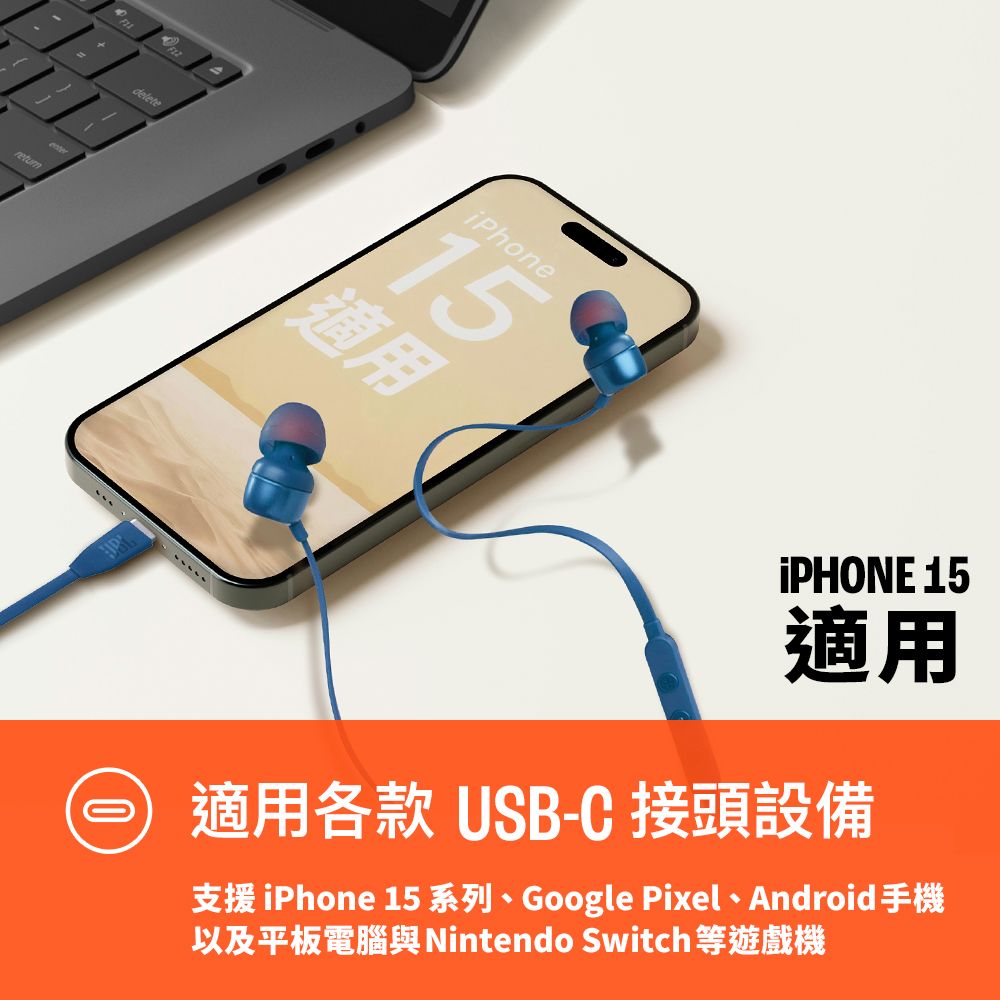 JBL USB-C/Type-C 有線耳機 Tune 310C (線控)