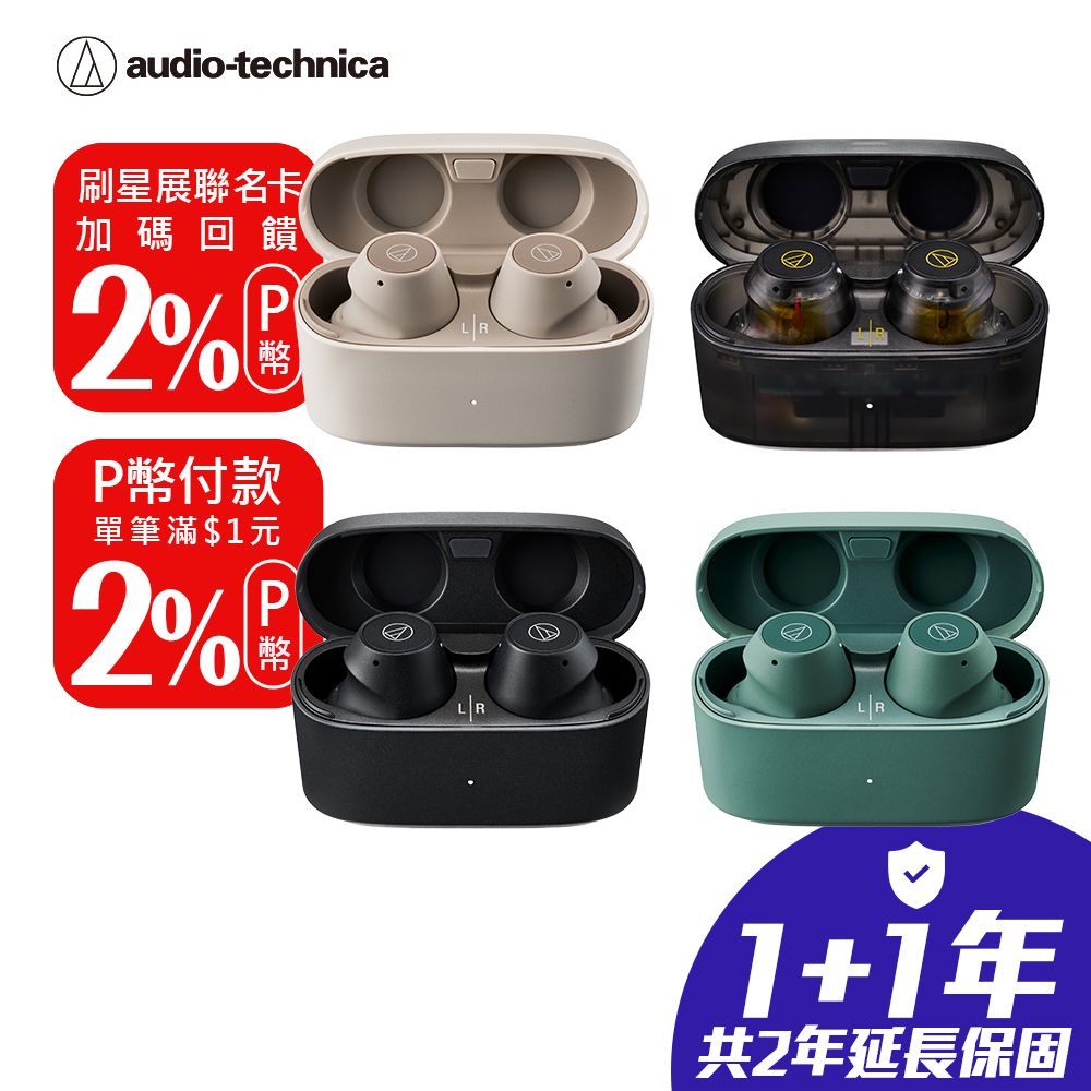 audio-technica 鐵三角 ATH-CKS30TW+ 真無線耳機