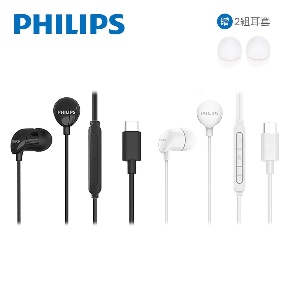 PHILIPS 飛利浦 完美氣密高音質入耳式Type C耳機附麥克風-TAE2146