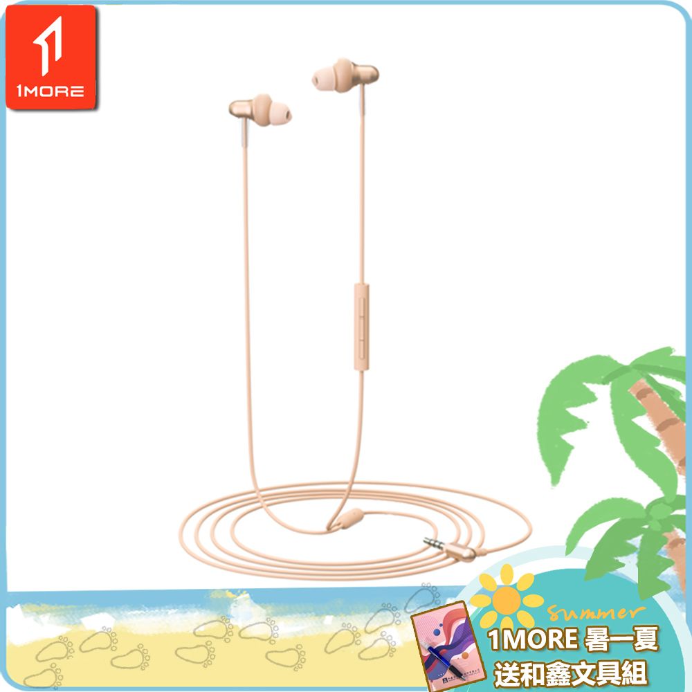 1MORE 萬魔聲學  Stylish 雙動圈入耳式耳機 / E1025 / 流光金 /1MORE暑一下送和鑫文具組