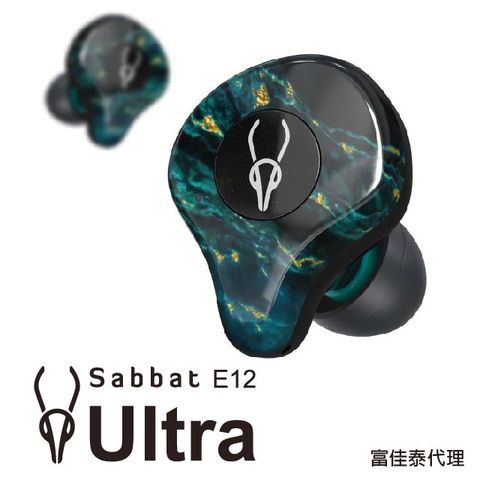 【富佳泰代理】魔宴Sabbat E12 Ultra 真無線藍牙5.0耳機(築夢石)