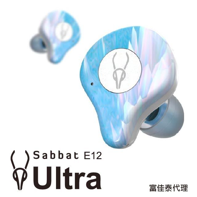 Sabbat 魔宴 【富佳泰代理】 E12 Ultra 真無線藍牙5.0耳機(星雲石)