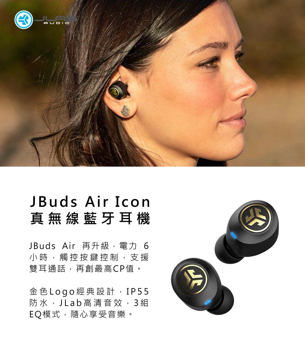 JLab JBuds Air Icon PChome 24h