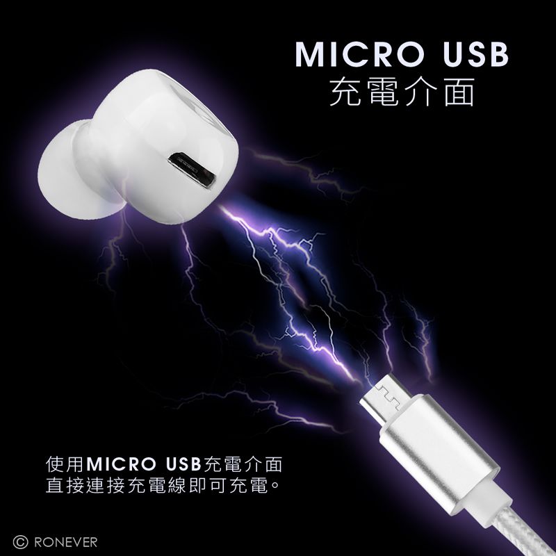 使用MICRO USB充電介面直接連接充電線即可充電。MICRO USB充電介面