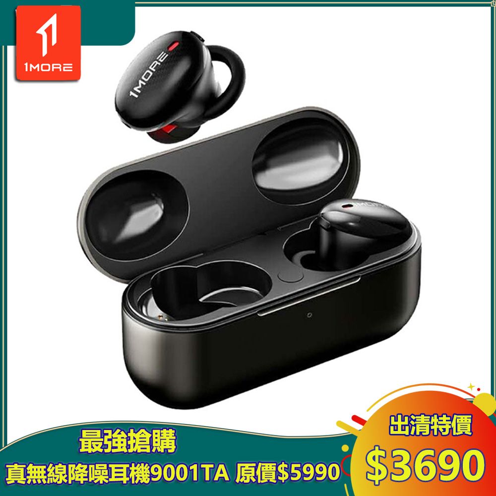 1MORE 萬魔聲學 真無線降噪耳機 / EHD9001TA / 出清特價$3690(原價$5990) / 保固3個月