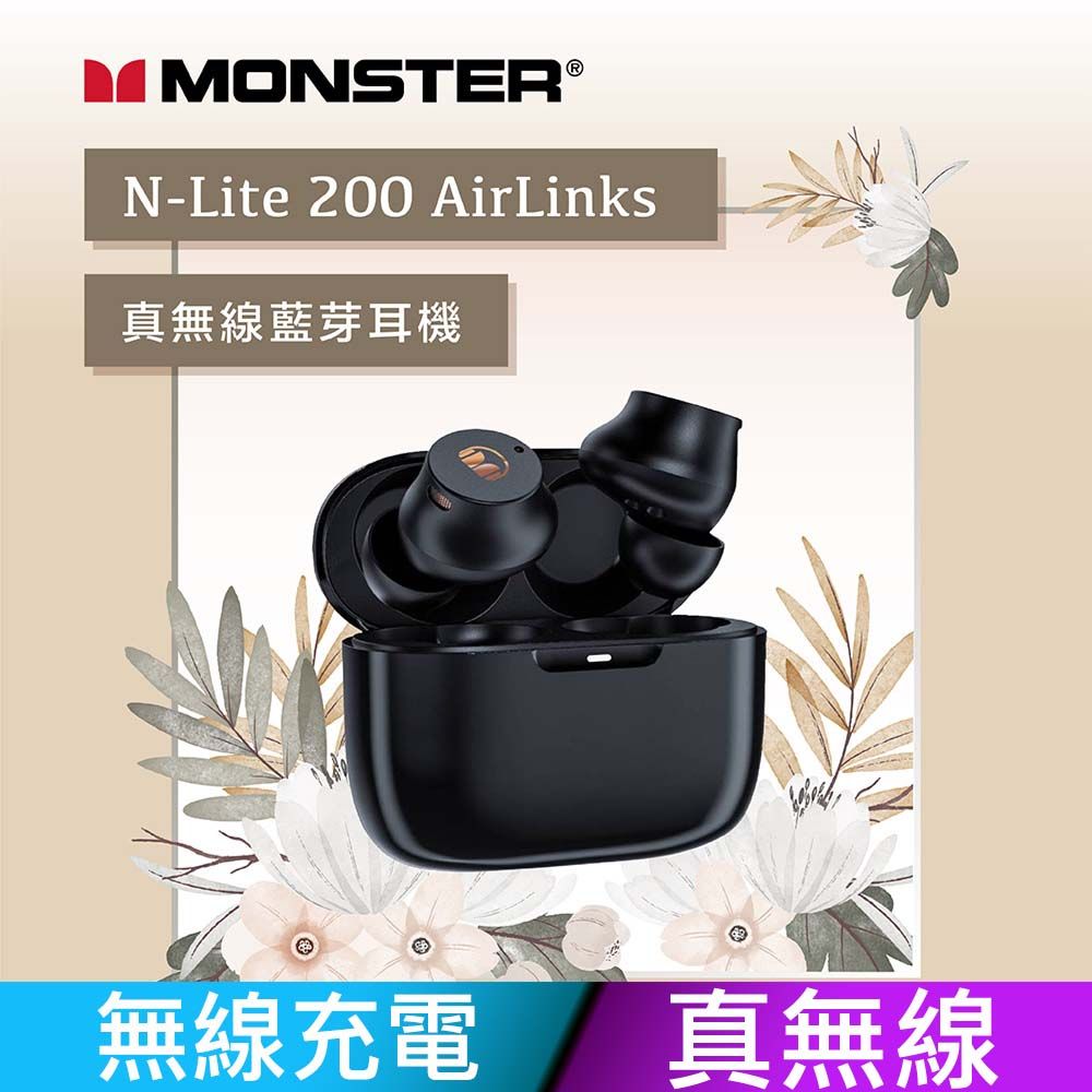 Monster 魔聲  N-Lite 200 AirLinks真無線藍牙耳機尊爵黑聽見心的聲音