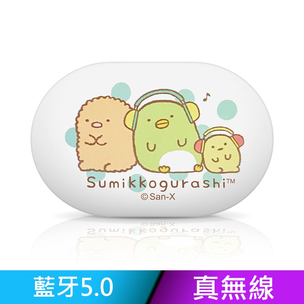  【正版授權】角落生物 /角落小夥伴 Sumikko Gurashi 無線藍牙耳機-音樂(白)