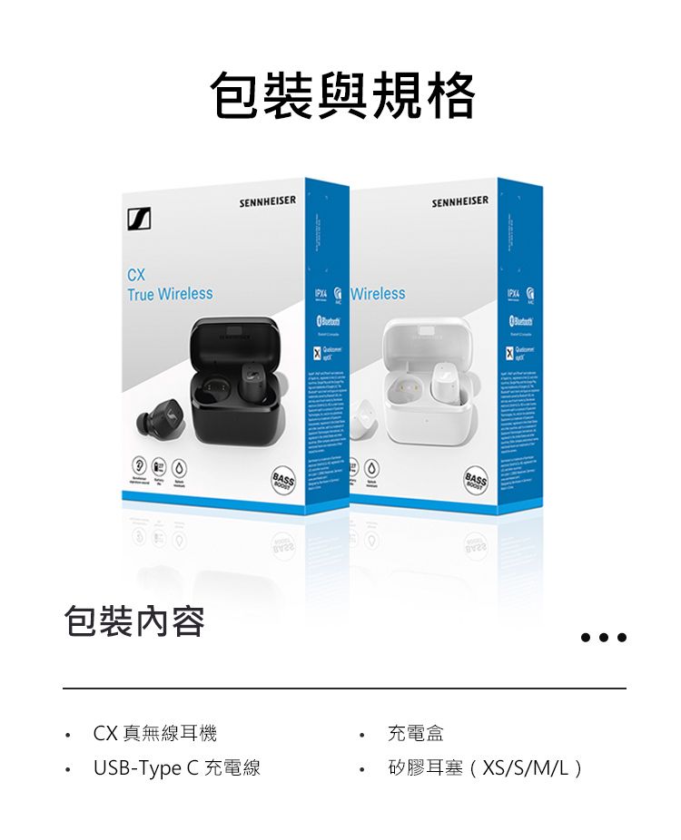 Sennheiser 森海塞爾CX True Wireless 真無線耳機黑色- PChome 24h購物