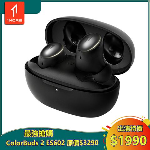 【1MORE】ColorBuds 2 時尚豆真無線耳機 / ES602 / 曜夜黑 / 出清特價$1990(原價$3290) / 保固3個月