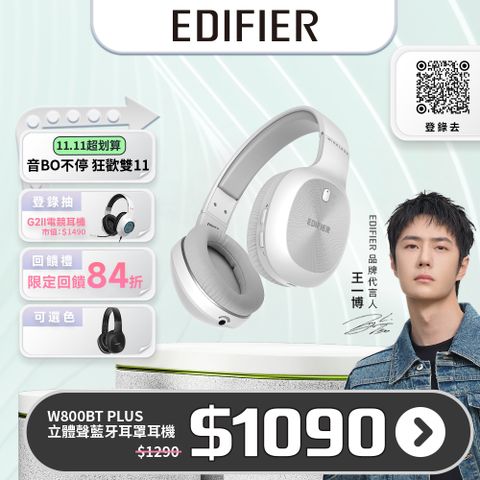 Edifier W800BT PLUS 耳罩式藍牙耳機(白)