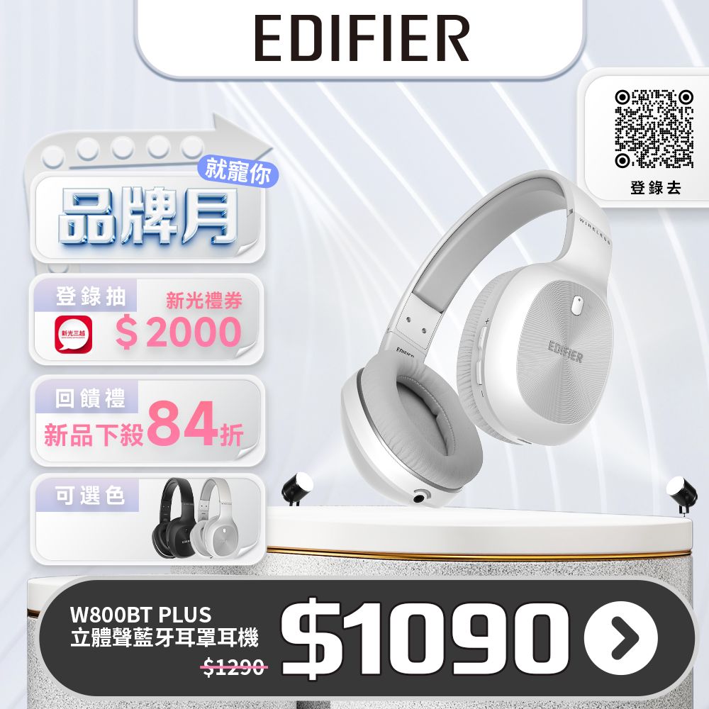 Edifier W800BT PLUS 耳罩式藍牙耳機(黑)