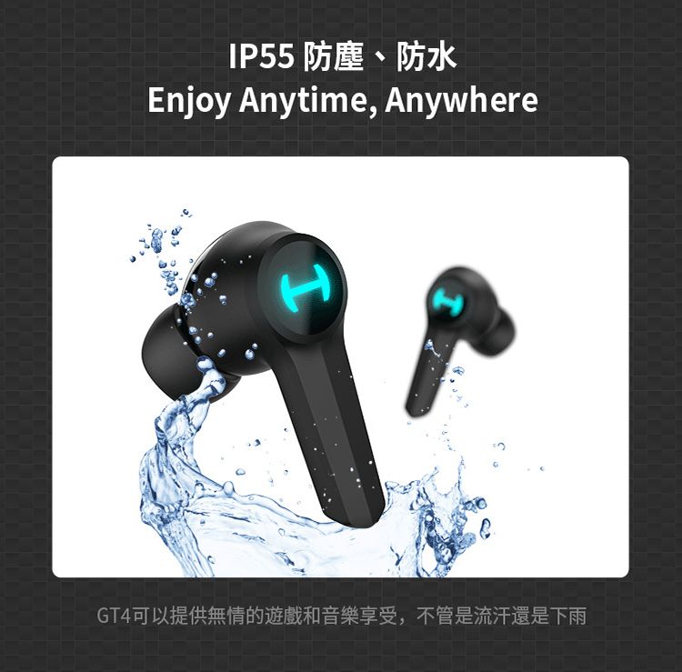 IP55 防塵、防水Enjoy Anytime, AnywhereIGT4可以提供無情的遊戲和音樂享受,不管是流汗還是下雨