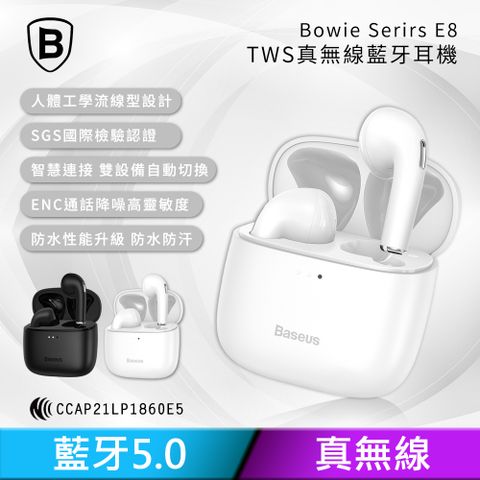 【Baseus】Bowie E8 TWS 藍牙5.0無線耳機(台灣版)-白色