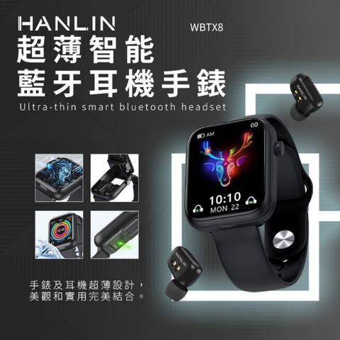 HANLIN-WBTX8 錶裡合一智慧手錶+真無線藍牙耳機+耳機充電倉 三合一運動模式 消息通知心率監測 血氧參考支援Google fit與iPhone fit