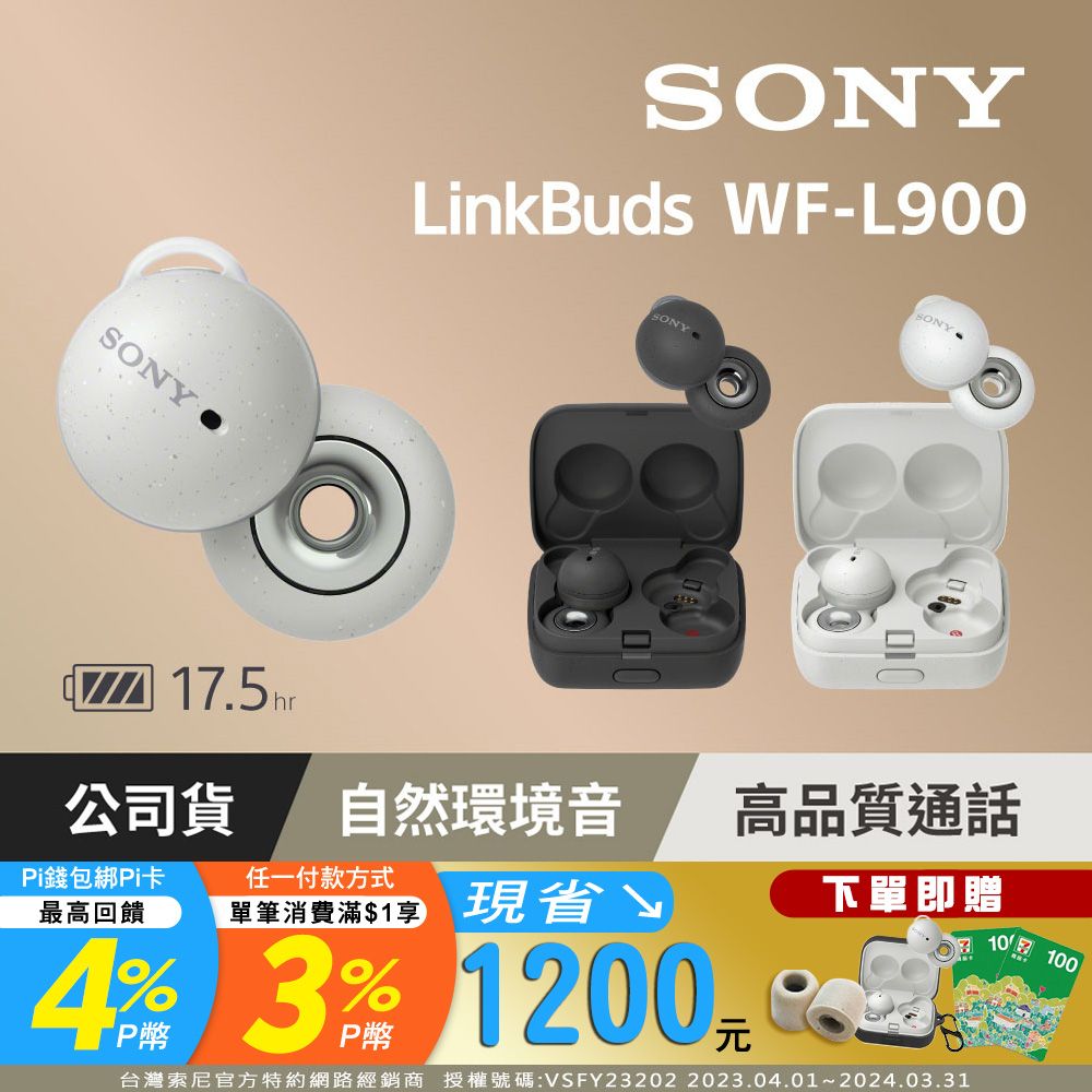 SONY WF-L900 白色真無線藍牙耳機LinkBuds - PChome 24h購物