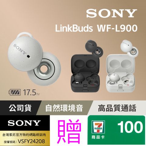 SONY 索尼 WF-L900 LinkBuds真無線開放式耳機(公司貨保固12+6個月)