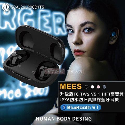 MEES邁斯 升級版T6 TWS V5.1 HIFI高音質 IPX6防水防汗真無線藍牙耳機(黑)
