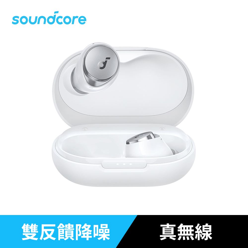 soundcore Space A40 主動降噪真無線藍牙耳機鉑銀白- PChome 24h購物