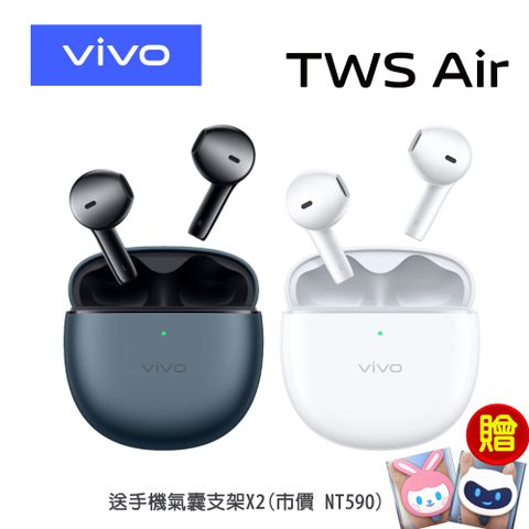 送V.FRIENDS手機氣囊支架X2vivo TWS Air真無線藍牙耳機