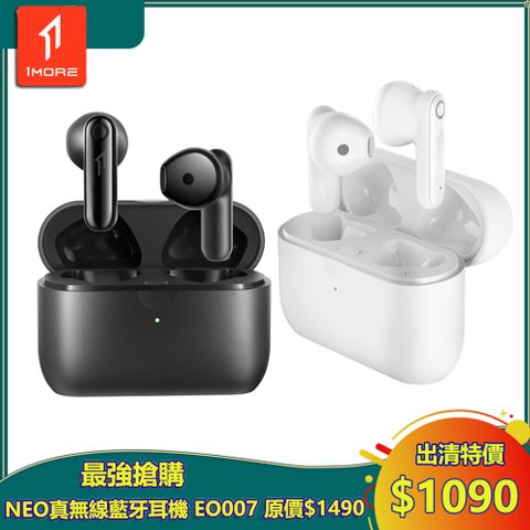 1MORE 萬魔聲學 Neo真無線藍牙耳機 / EO007 /出清特價$1090/原價$1490/保固3個月