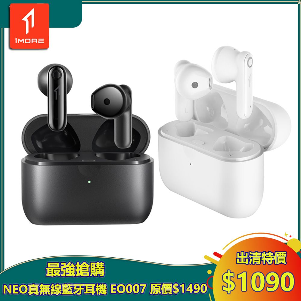 1MORE 萬魔聲學 Neo真無線藍牙耳機 / EO007 /出清特價$1090/原價$1490/保固3個月