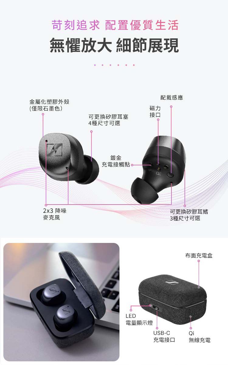 Sennheiser Momentum True Wireless 3 旗艦真無線藍牙耳機第三代石墨色