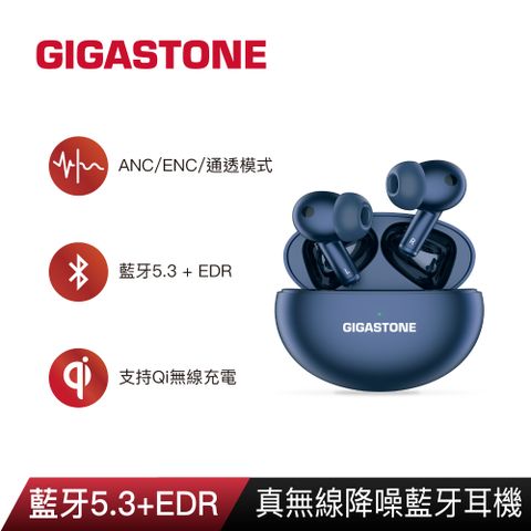 Gigastone True Wireless真無線降噪藍牙耳機TAQ1-星空藍(支援最新iPhone15/Android手機/ANC/ENC/通透模式/藍牙5.3/Qi無線充電)