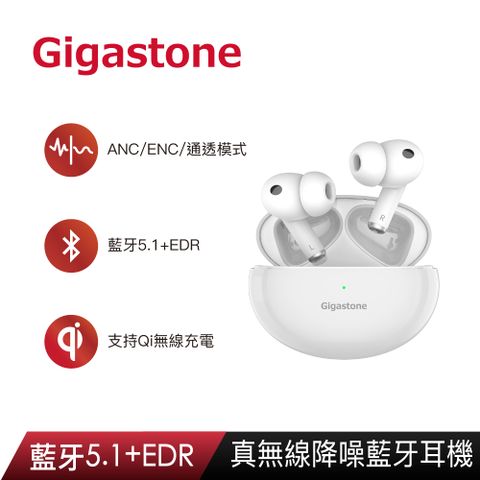 Gigastone True Wireless真無線降噪藍牙耳機TAQ1-典雅白(支援最新iPhone15/Android手機/ANC/ENC/通透模式/藍牙5.1/Qi無線充電)