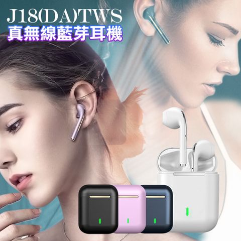 DA J18 TWS 真藍牙無線耳機 藍牙耳機 無線耳機 耳機 HIFI音質 雙系統皆可用