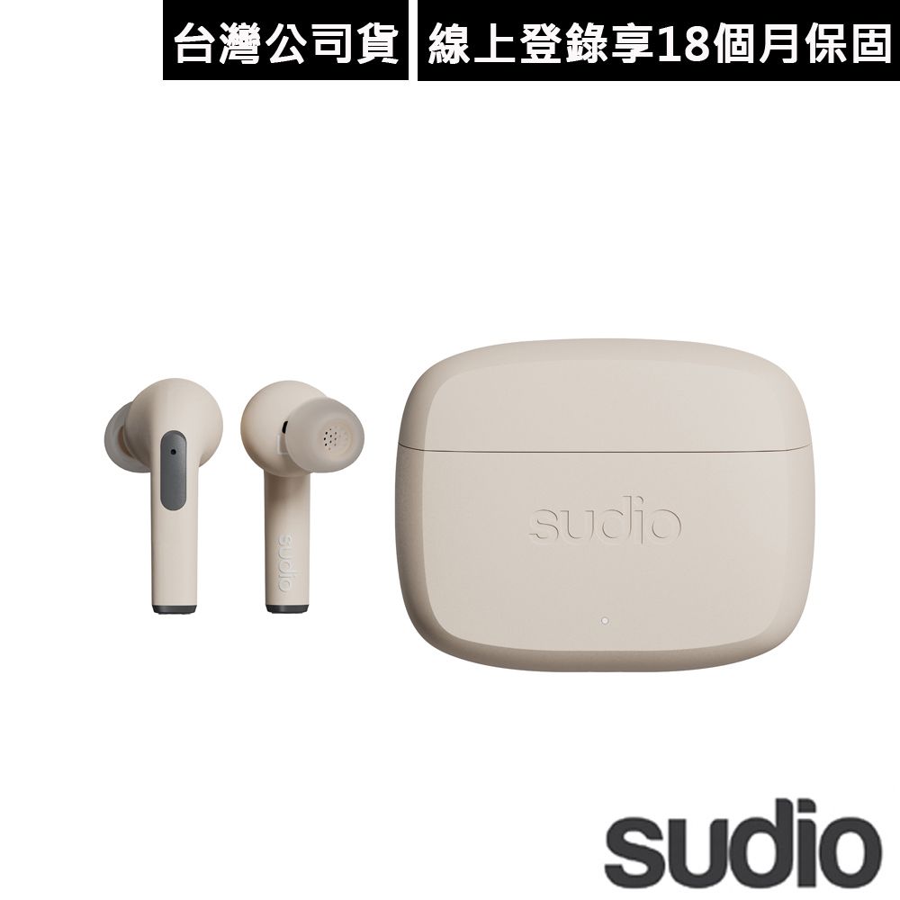 SUDIO 瑞典設計  N2 Pro真無線藍牙耳機~沙